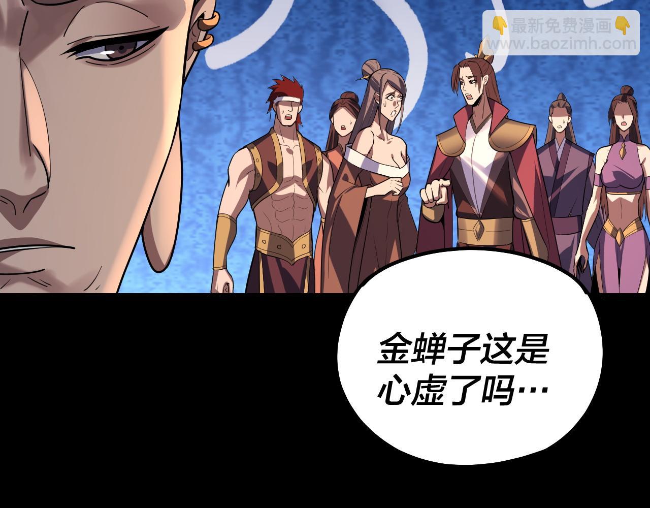 我！天命大反派（隔週雙更） - 第149話 引導輿論(3/3) - 6