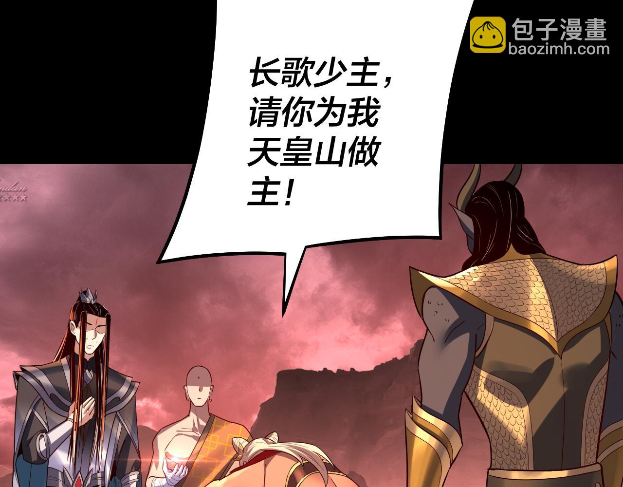 我！天命大反派（隔週雙更） - 第149話 引導輿論(3/3) - 1