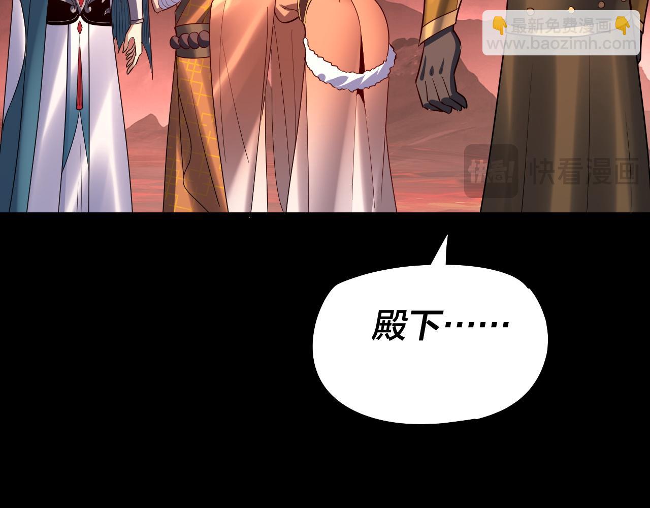 我！天命大反派（隔週雙更） - 第149話 引導輿論(3/3) - 2