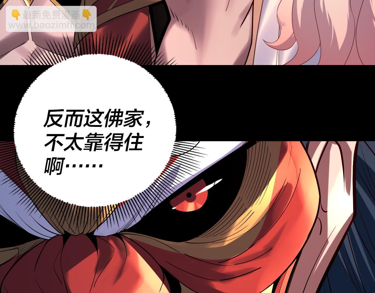 我！天命大反派（隔週雙更） - 第149話 引導輿論(3/3) - 2