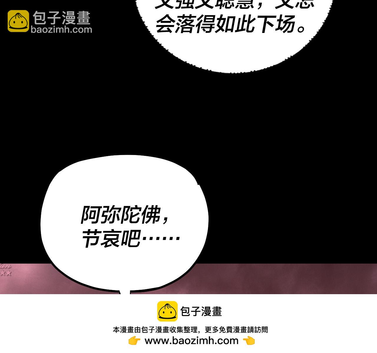 我！天命大反派（隔週雙更） - 第149話 引導輿論(3/3) - 5