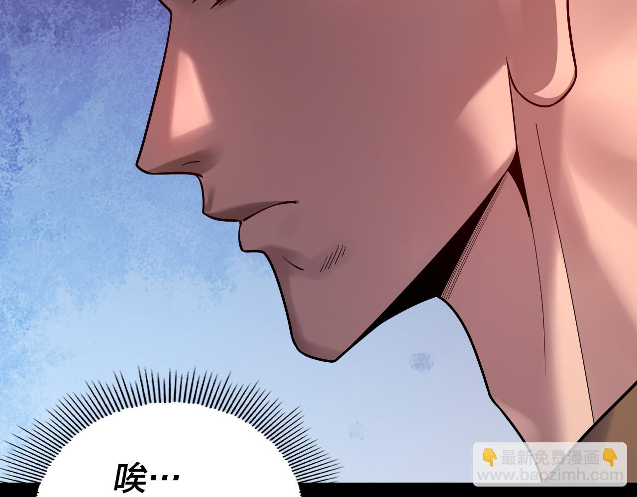 我！天命大反派（隔週雙更） - 第149話 引導輿論(3/3) - 2