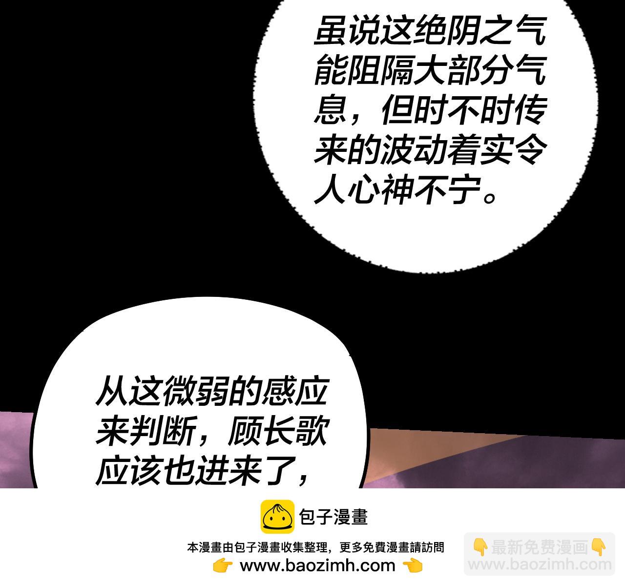 我！天命大反派（隔周双更） - 第149话 引导舆论(1/3) - 2