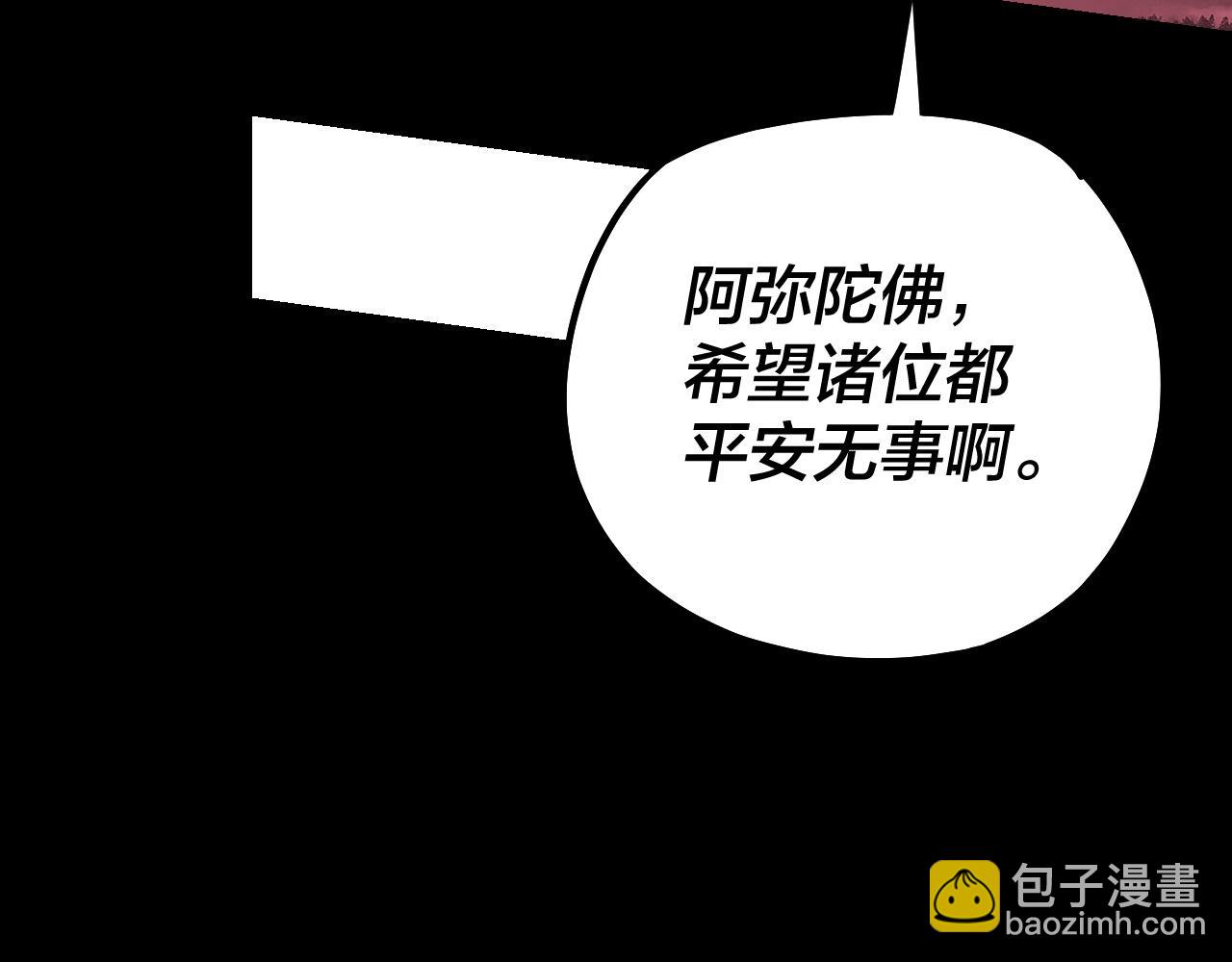 我！天命大反派（隔週雙更） - 第149話 引導輿論(2/3) - 6