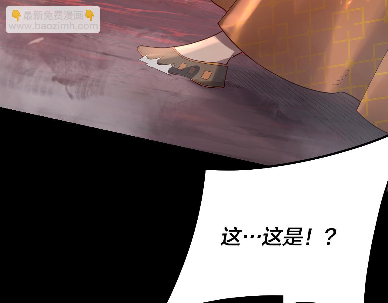 我！天命大反派（隔週雙更） - 第149話 引導輿論(2/3) - 1