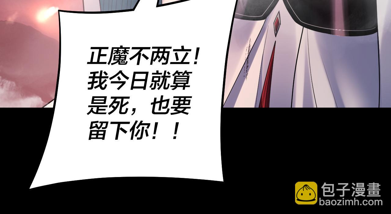 我！天命大反派（隔週雙更） - 第149話 引導輿論(2/3) - 7