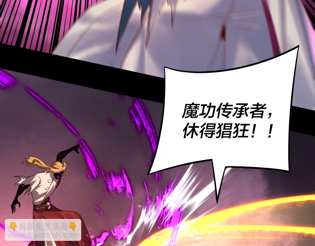 我！天命大反派（隔週雙更） - 第149話 引導輿論(2/3) - 2