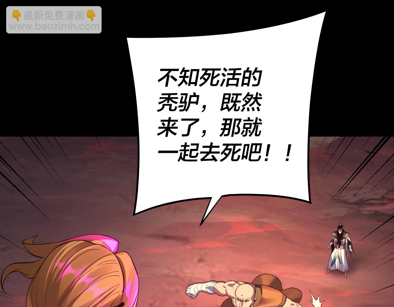 我！天命大反派（隔週雙更） - 第149話 引導輿論(2/3) - 8