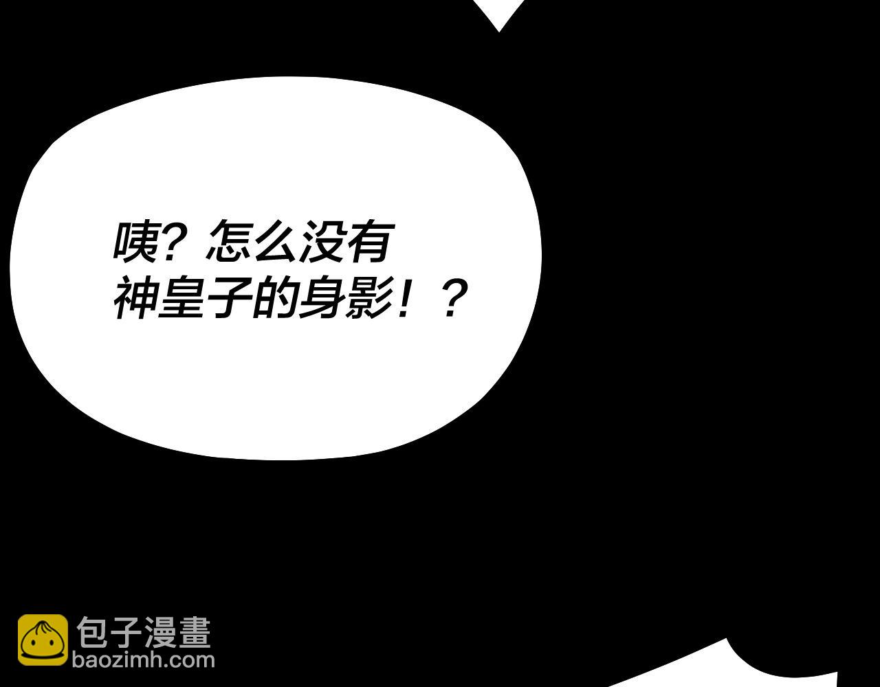 我！天命大反派（隔週雙更） - 第149話 引導輿論(2/3) - 7