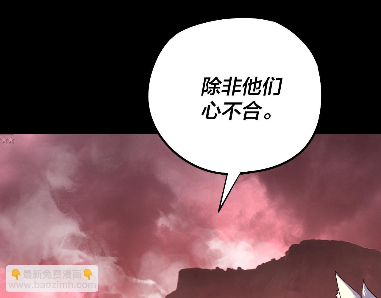 我！天命大反派（隔週雙更） - 第149話 引導輿論(2/3) - 5