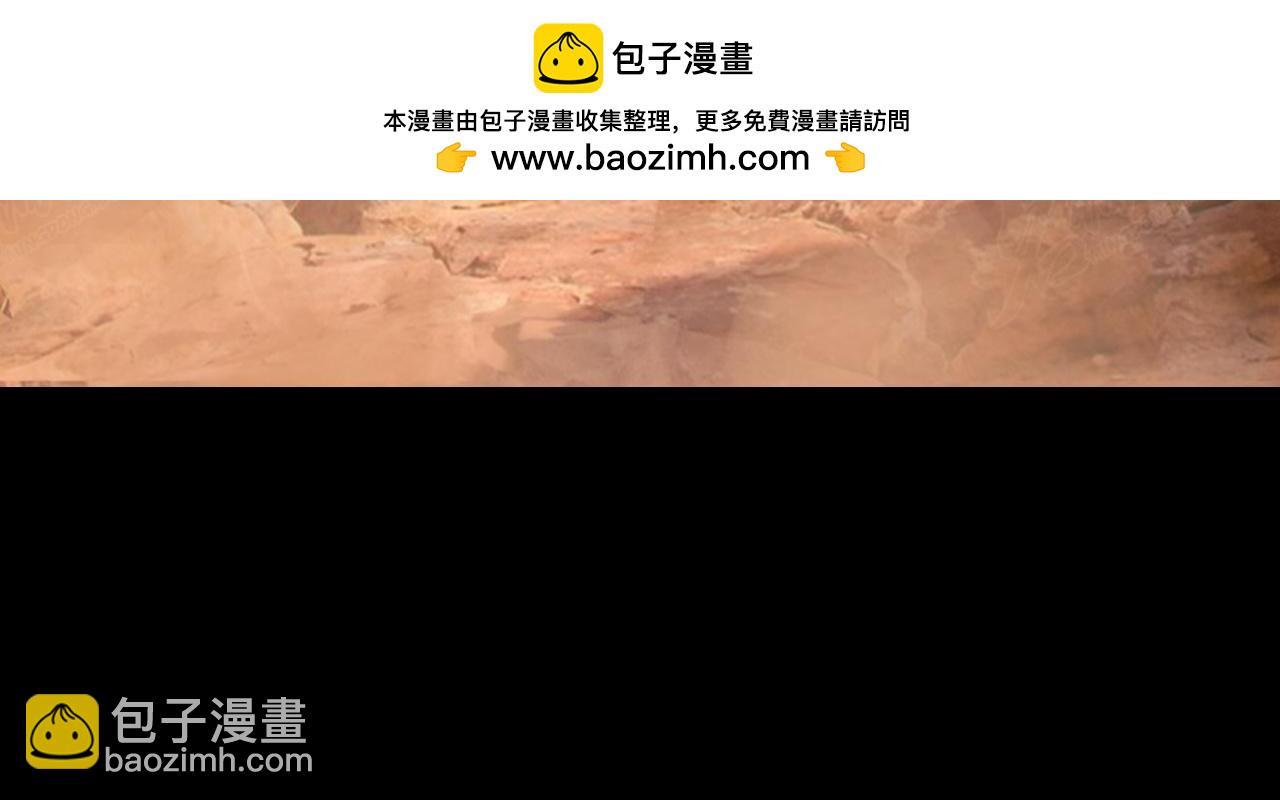 我！天命大反派（隔週雙更） - 151話 什麼！他們打起來了？(2/3) - 6
