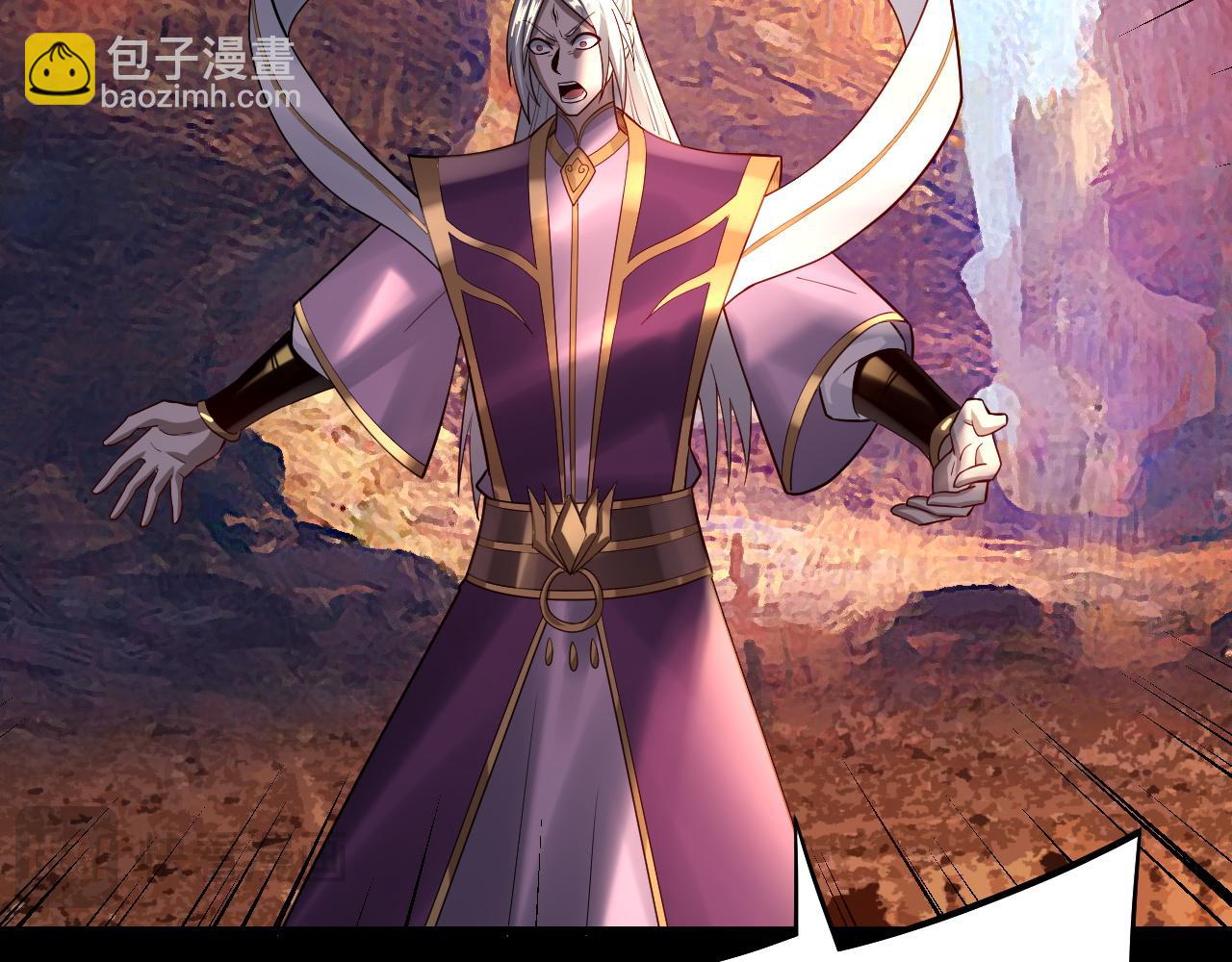 我！天命大反派（隔週雙更） - 151話 什麼！他們打起來了？(3/3) - 6