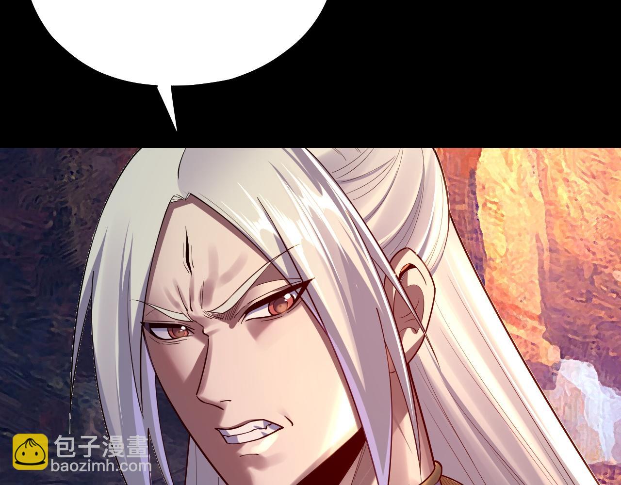 我！天命大反派（隔週雙更） - 151話 什麼！他們打起來了？(3/3) - 8