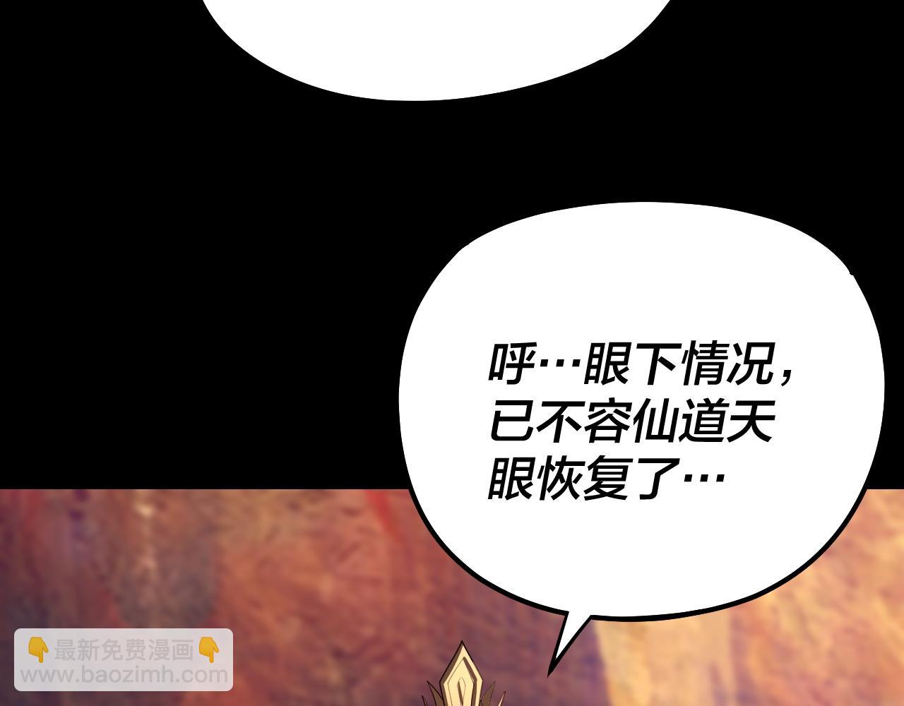 我！天命大反派（隔週雙更） - 151話 什麼！他們打起來了？(3/3) - 5