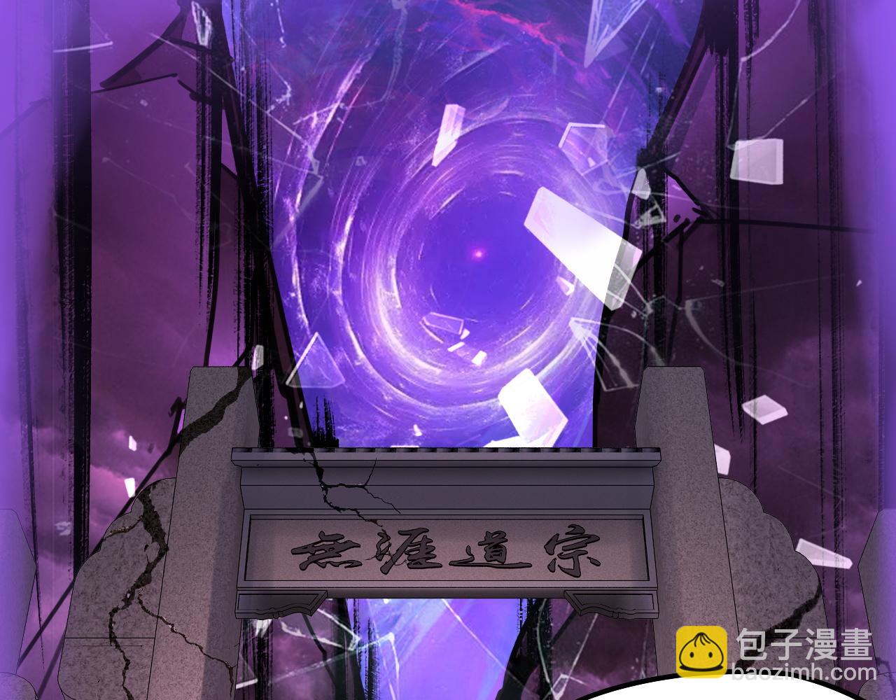 我！天命大反派（隔週雙更） - 151話 什麼！他們打起來了？(3/3) - 1