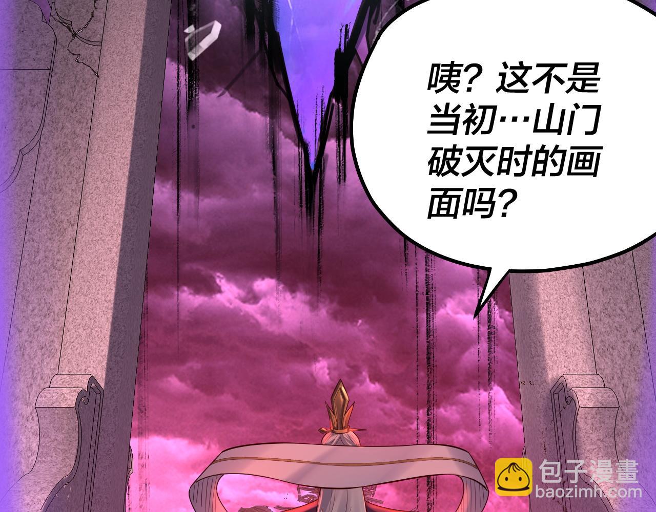 我！天命大反派（隔週雙更） - 151話 什麼！他們打起來了？(3/3) - 2