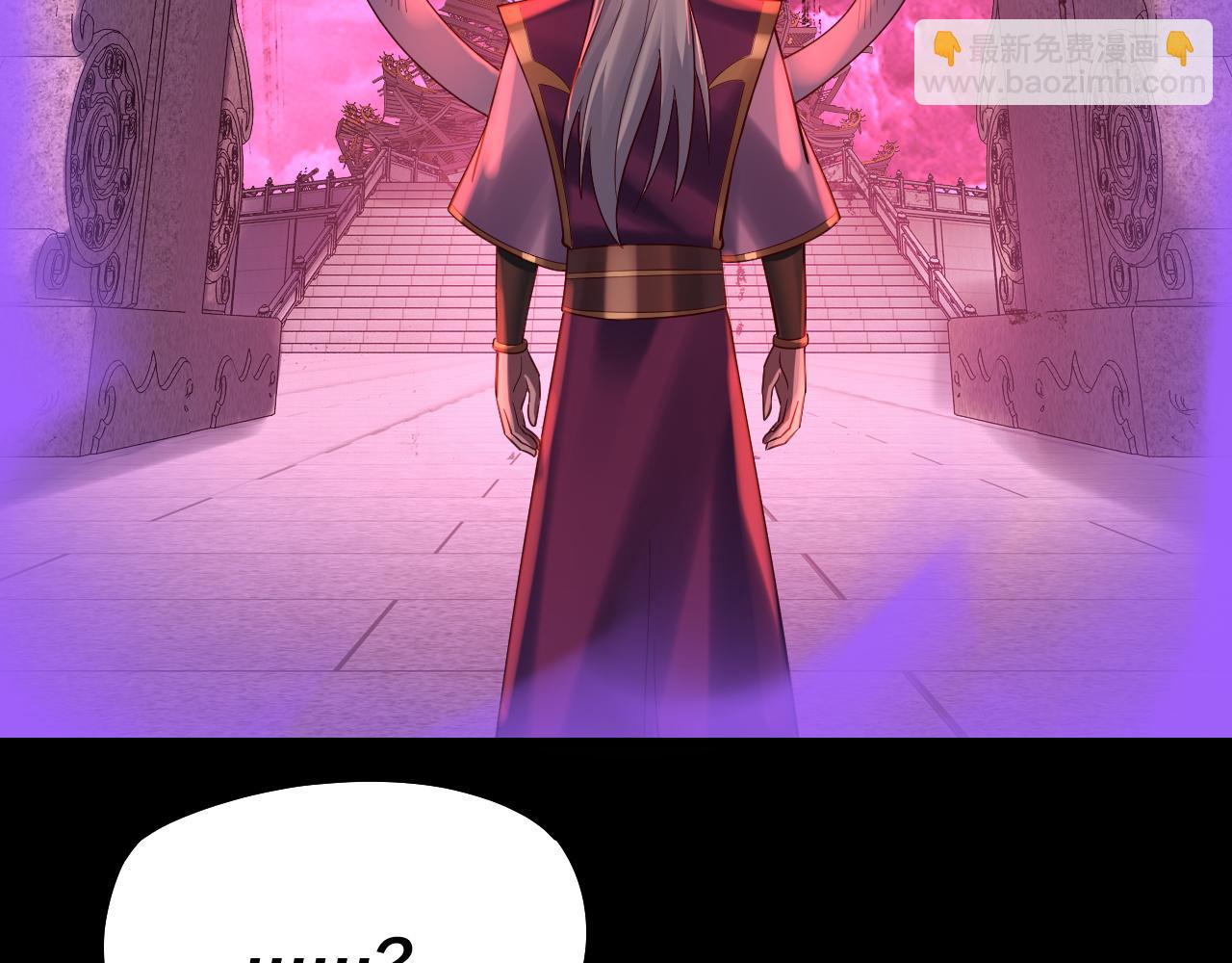 我！天命大反派（隔週雙更） - 151話 什麼！他們打起來了？(3/3) - 3