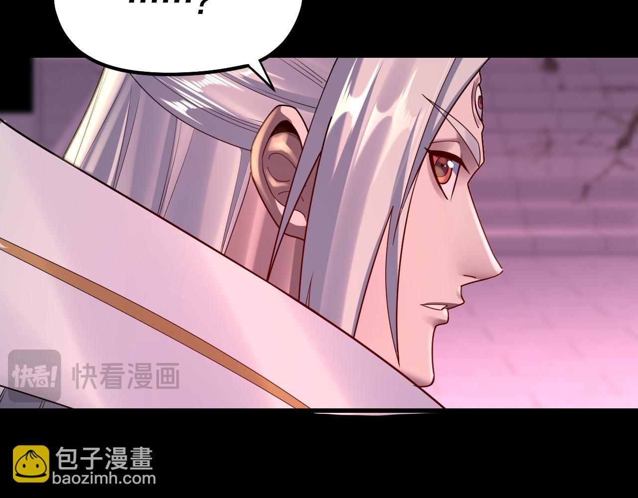 我！天命大反派（隔週雙更） - 151話 什麼！他們打起來了？(3/3) - 4