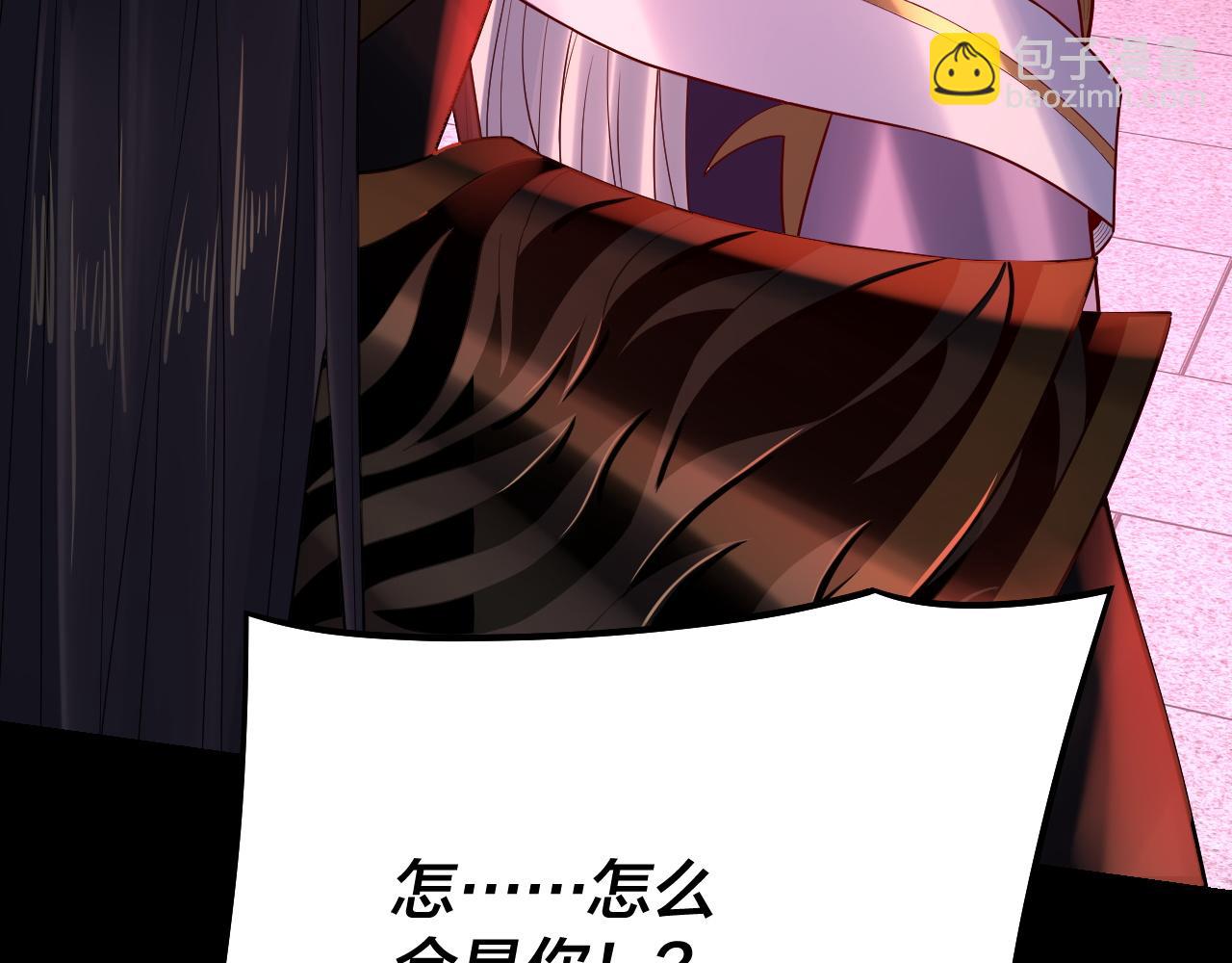 我！天命大反派（隔週雙更） - 151話 什麼！他們打起來了？(3/3) - 6