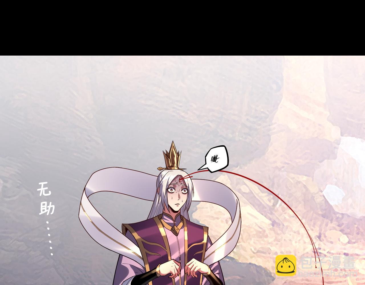 我！天命大反派（隔週雙更） - 151話 什麼！他們打起來了？(3/3) - 1