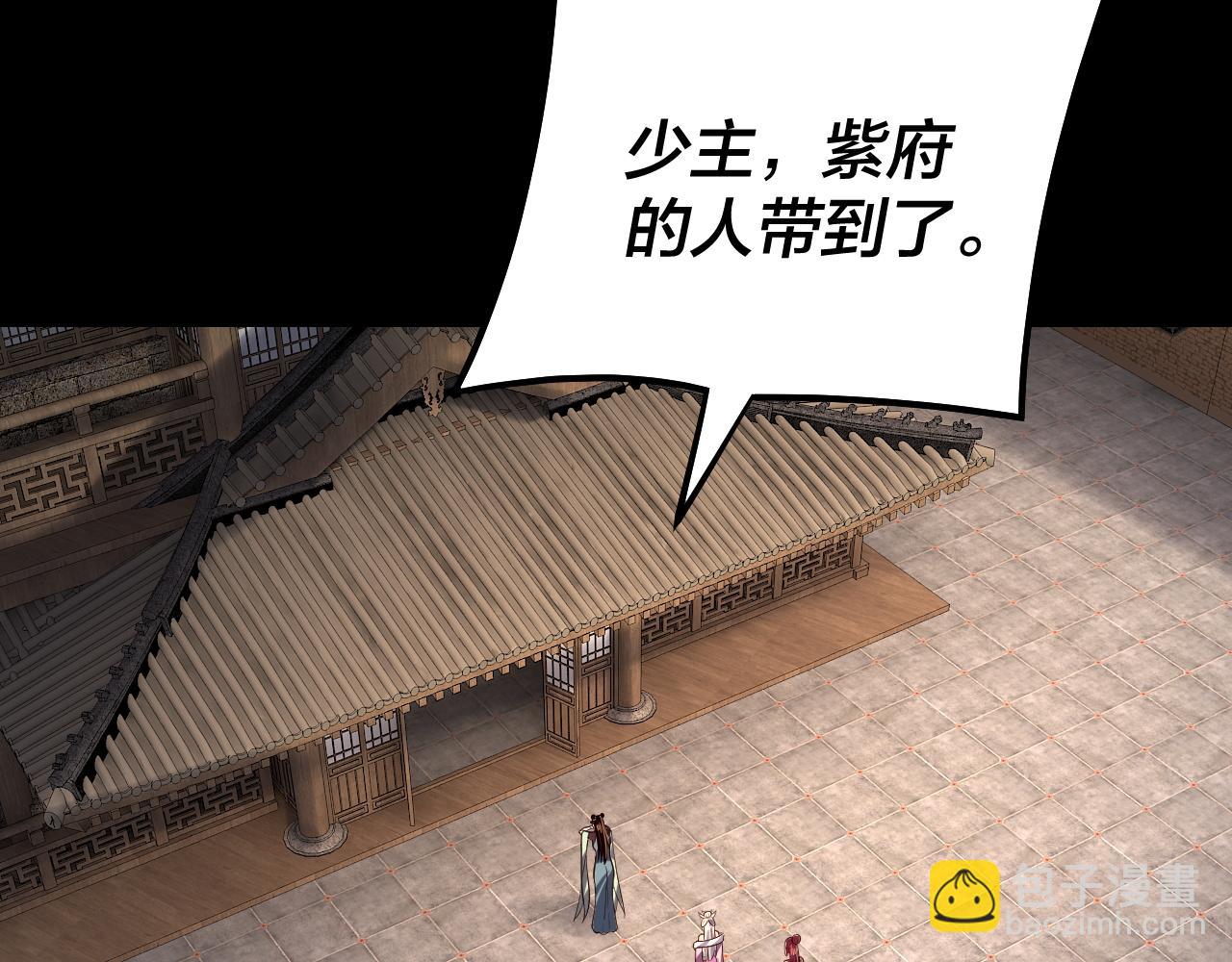 我！天命大反派（隔週雙更） - 151話 什麼！他們打起來了？(3/3) - 4