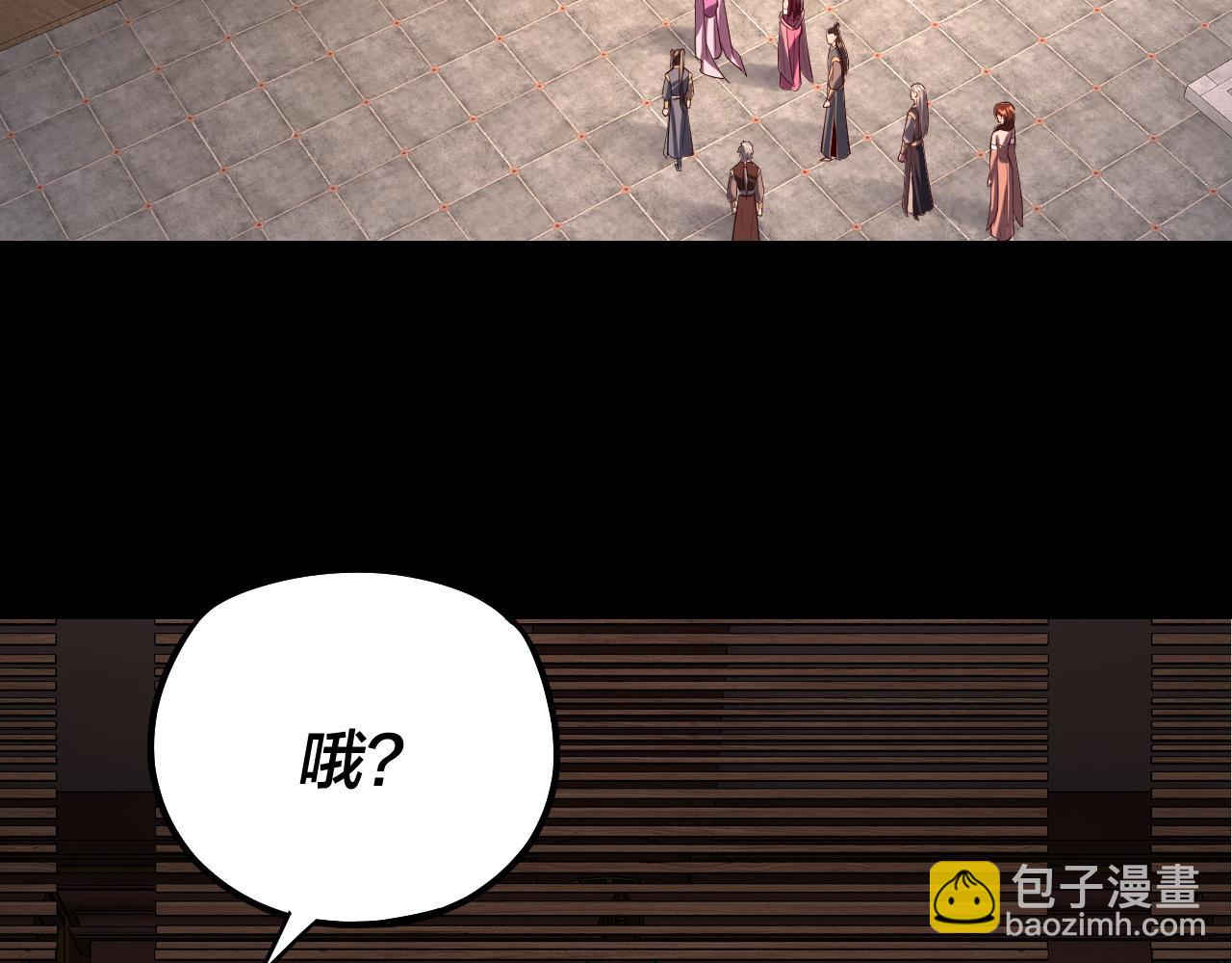 我！天命大反派（隔週雙更） - 151話 什麼！他們打起來了？(3/3) - 5