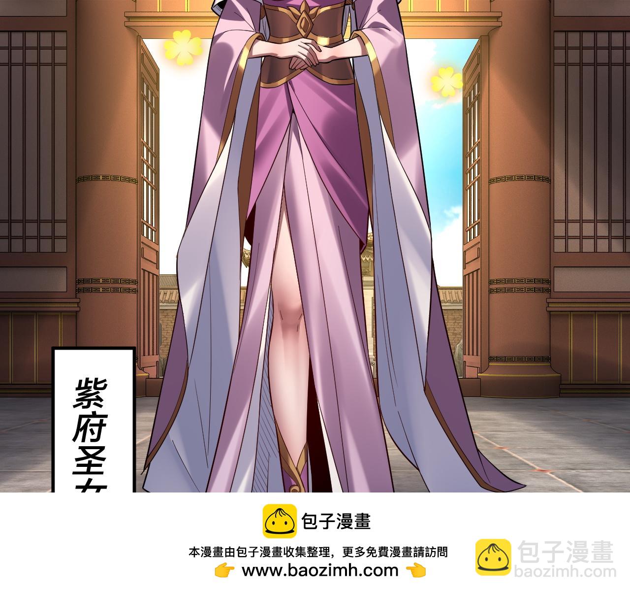 我！天命大反派（隔週雙更） - 151話 什麼！他們打起來了？(3/3) - 2