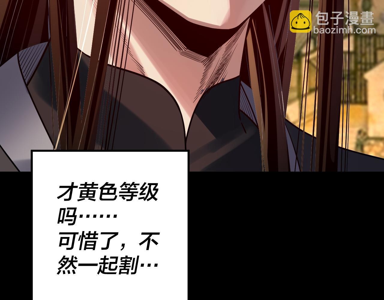 我！天命大反派（隔週雙更） - 151話 什麼！他們打起來了？(3/3) - 5