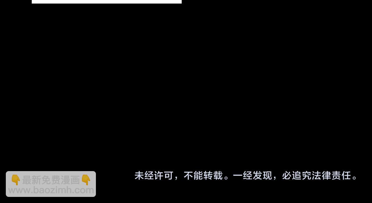 我！天命大反派（隔週雙更） - 151話 什麼！他們打起來了？(3/3) - 6