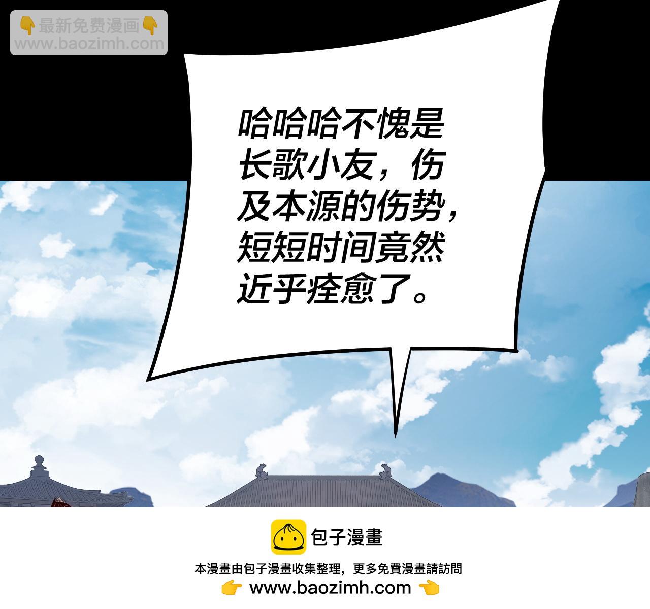 我！天命大反派（隔週雙更） - 151話 什麼！他們打起來了？(1/3) - 2