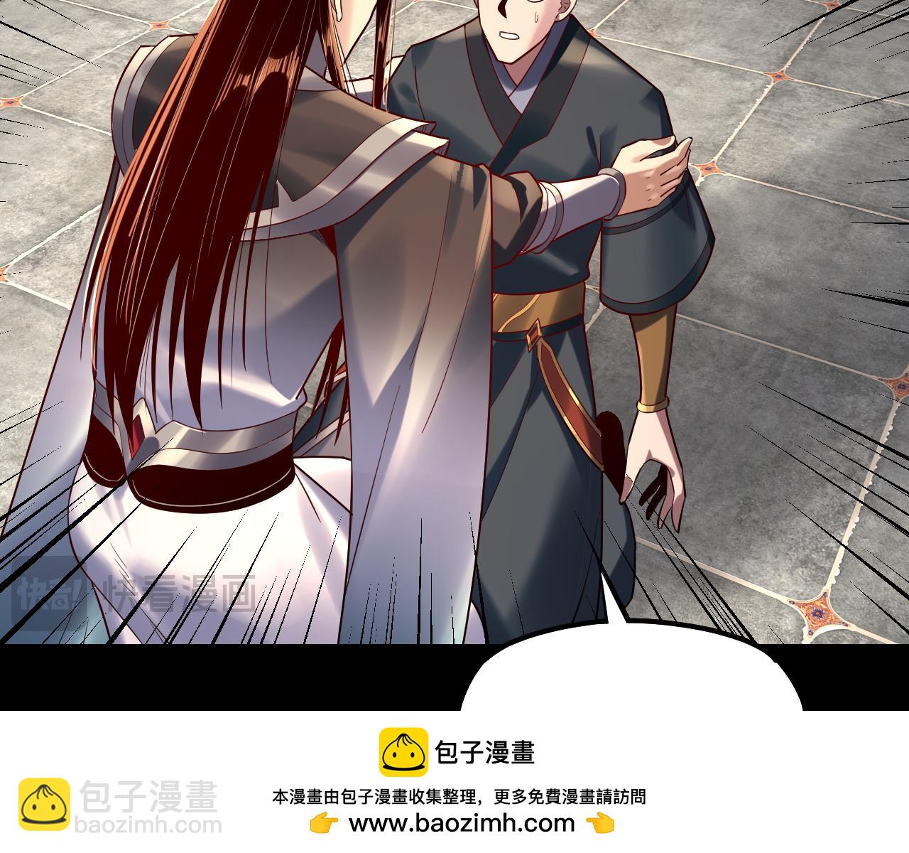 我！天命大反派（隔週雙更） - 151話 什麼！他們打起來了？(2/3) - 1