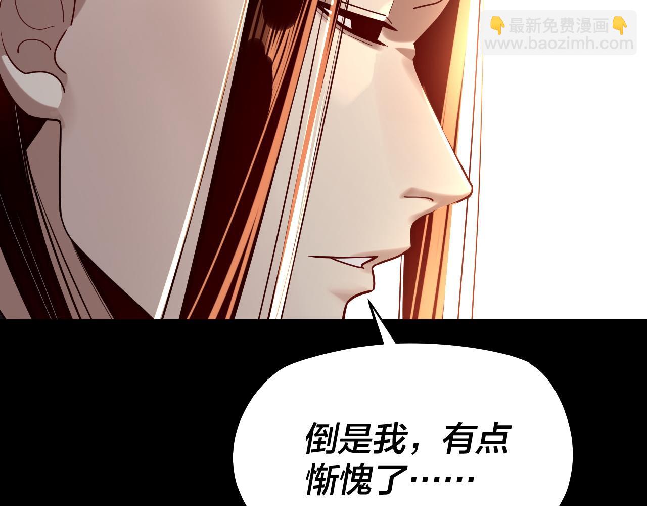 我！天命大反派（隔週雙更） - 151話 什麼！他們打起來了？(2/3) - 3