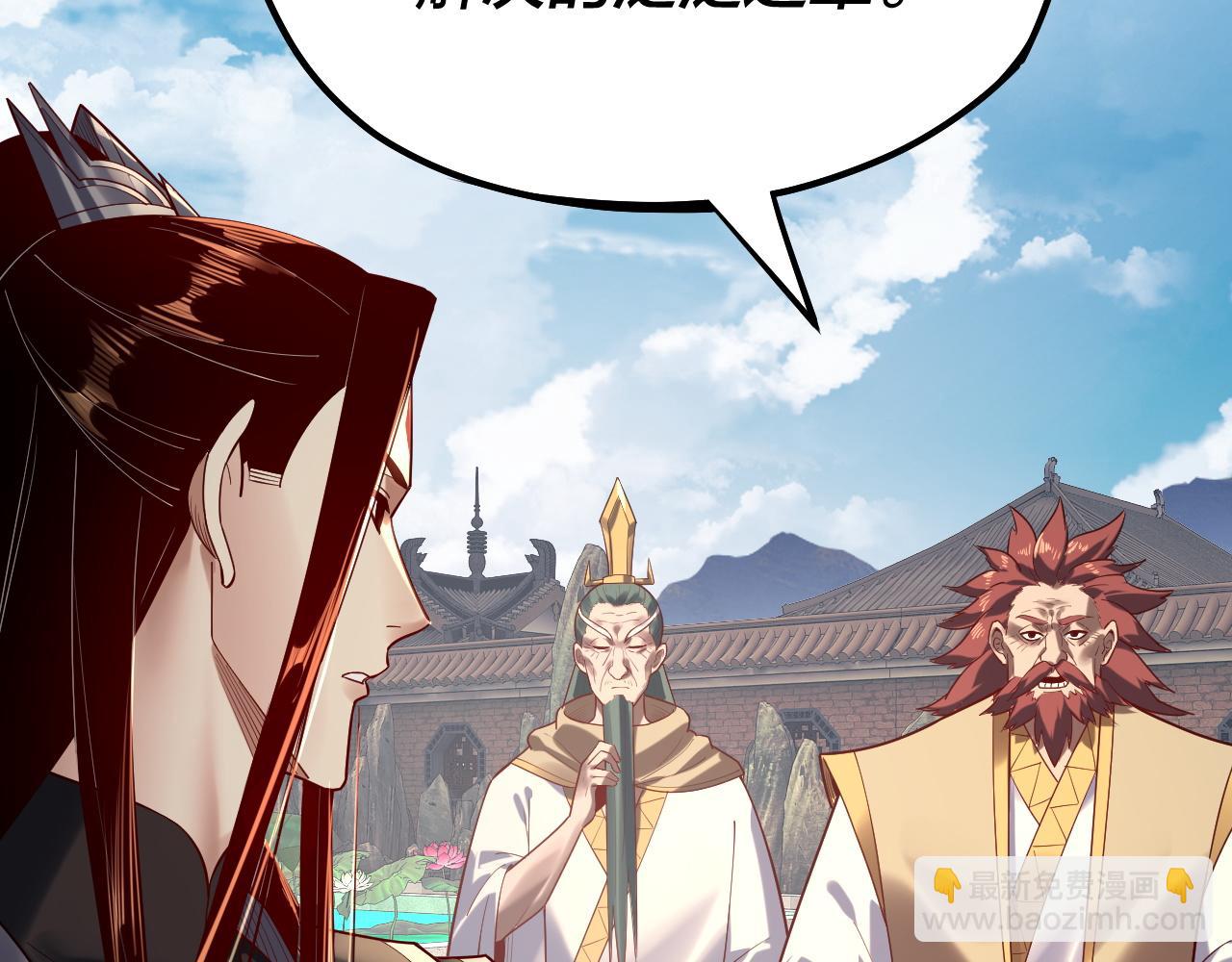 我！天命大反派（隔週雙更） - 151話 什麼！他們打起來了？(2/3) - 5