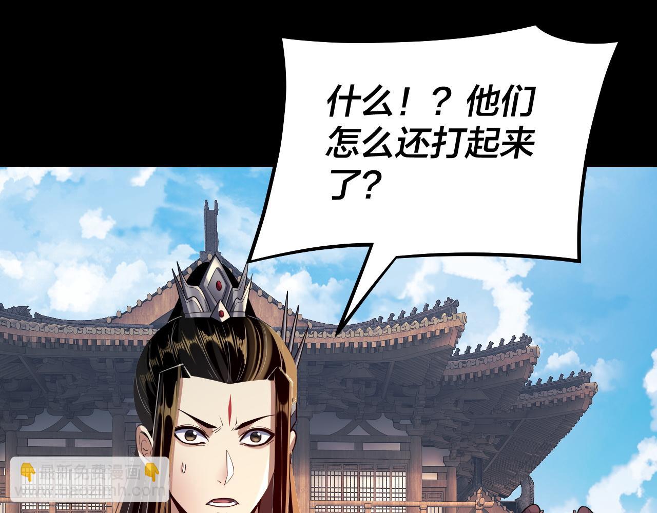 我！天命大反派（隔週雙更） - 151話 什麼！他們打起來了？(2/3) - 2