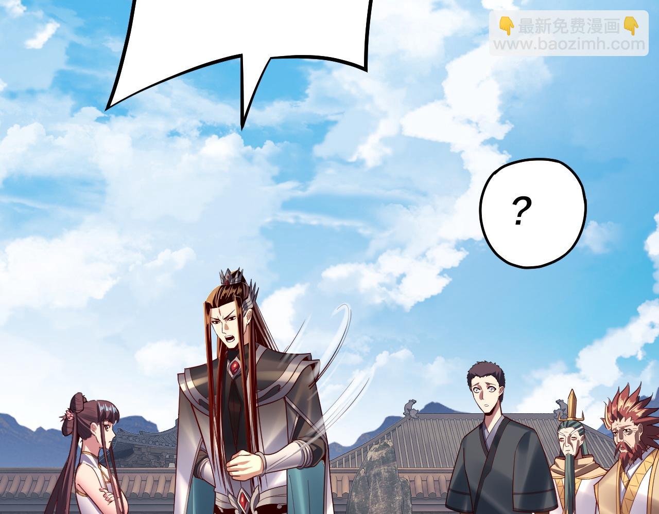 我！天命大反派（隔週雙更） - 151話 什麼！他們打起來了？(2/3) - 5
