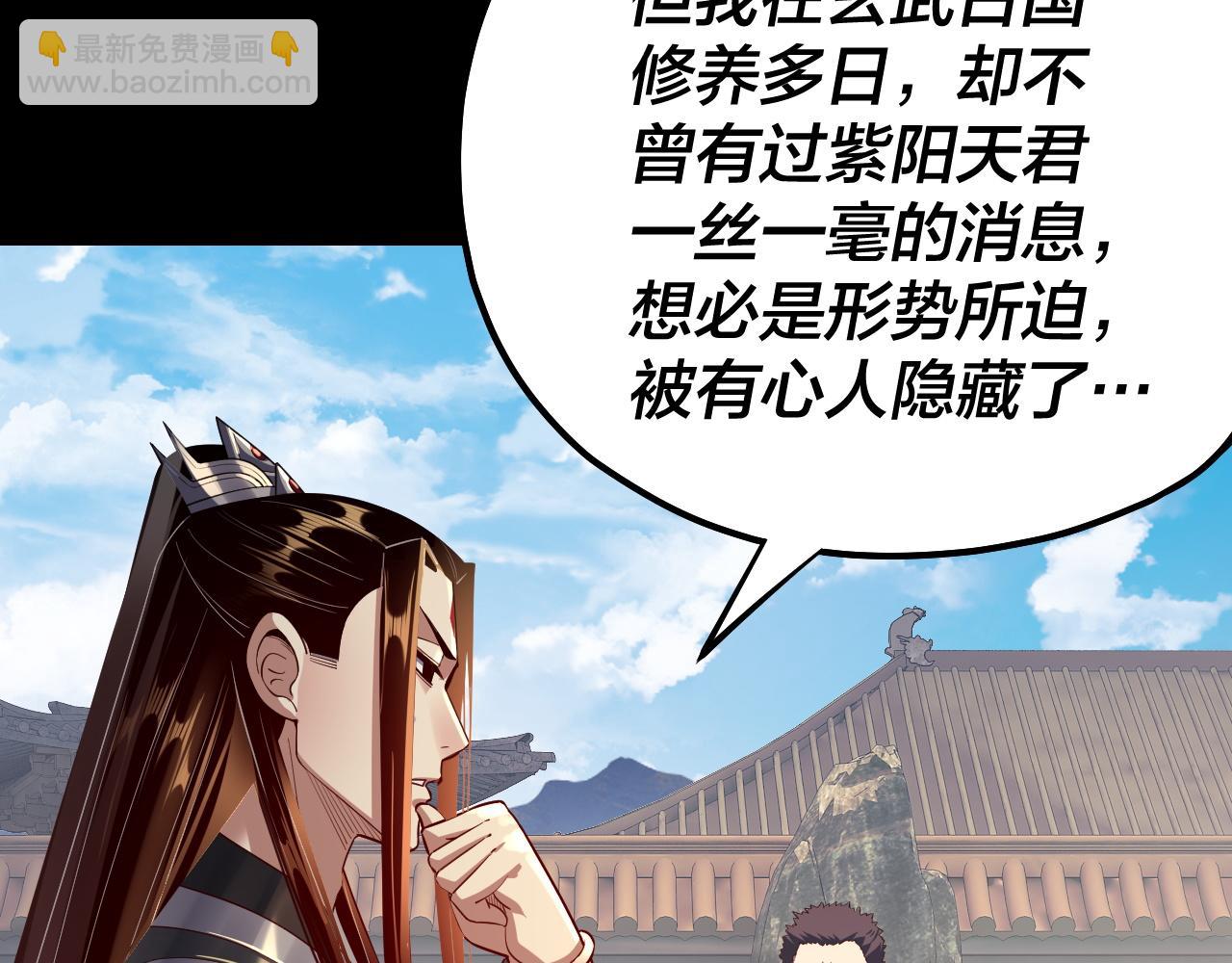 我！天命大反派（隔週雙更） - 151話 什麼！他們打起來了？(2/3) - 2
