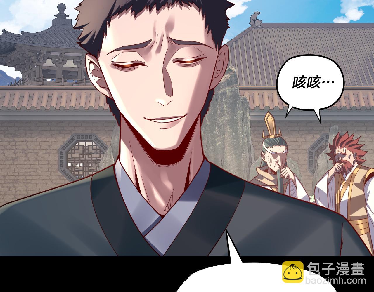 我！天命大反派（隔週雙更） - 151話 什麼！他們打起來了？(2/3) - 5
