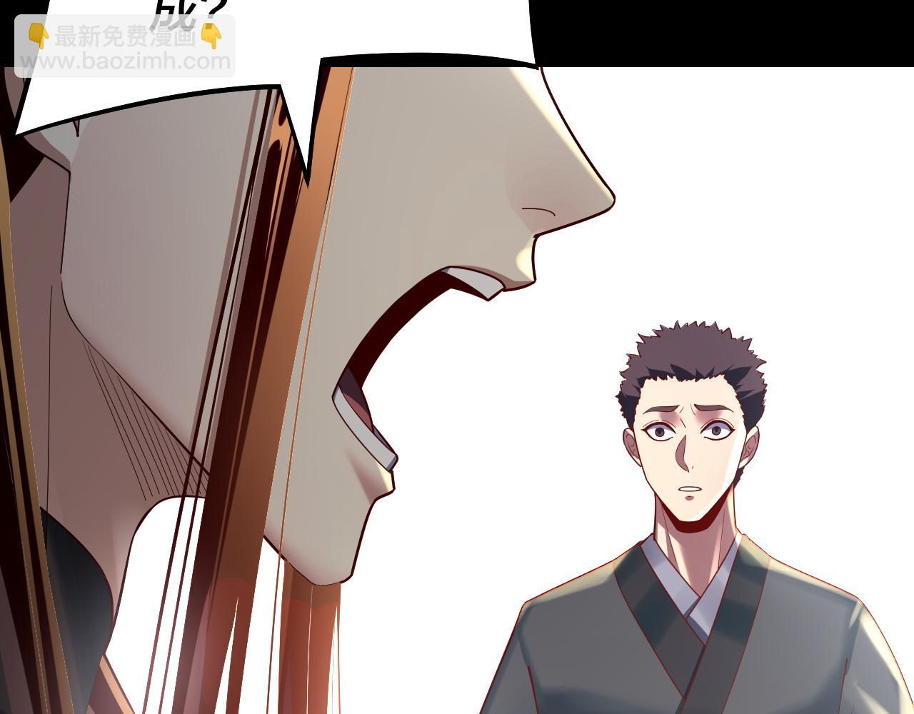 我！天命大反派（隔週雙更） - 151話 什麼！他們打起來了？(2/3) - 7