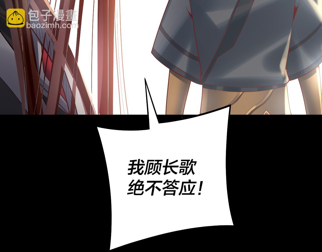 我！天命大反派（隔週雙更） - 151話 什麼！他們打起來了？(2/3) - 8