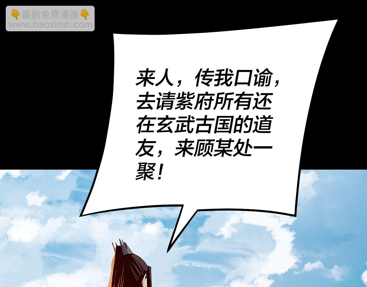 我！天命大反派（隔週雙更） - 151話 什麼！他們打起來了？(2/3) - 4