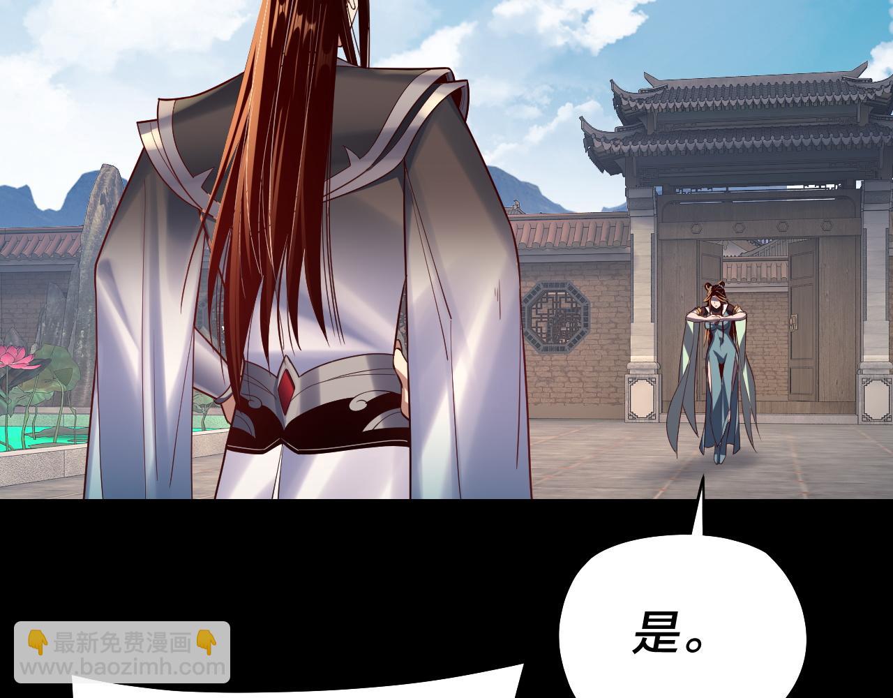 我！天命大反派（隔週雙更） - 151話 什麼！他們打起來了？(2/3) - 5