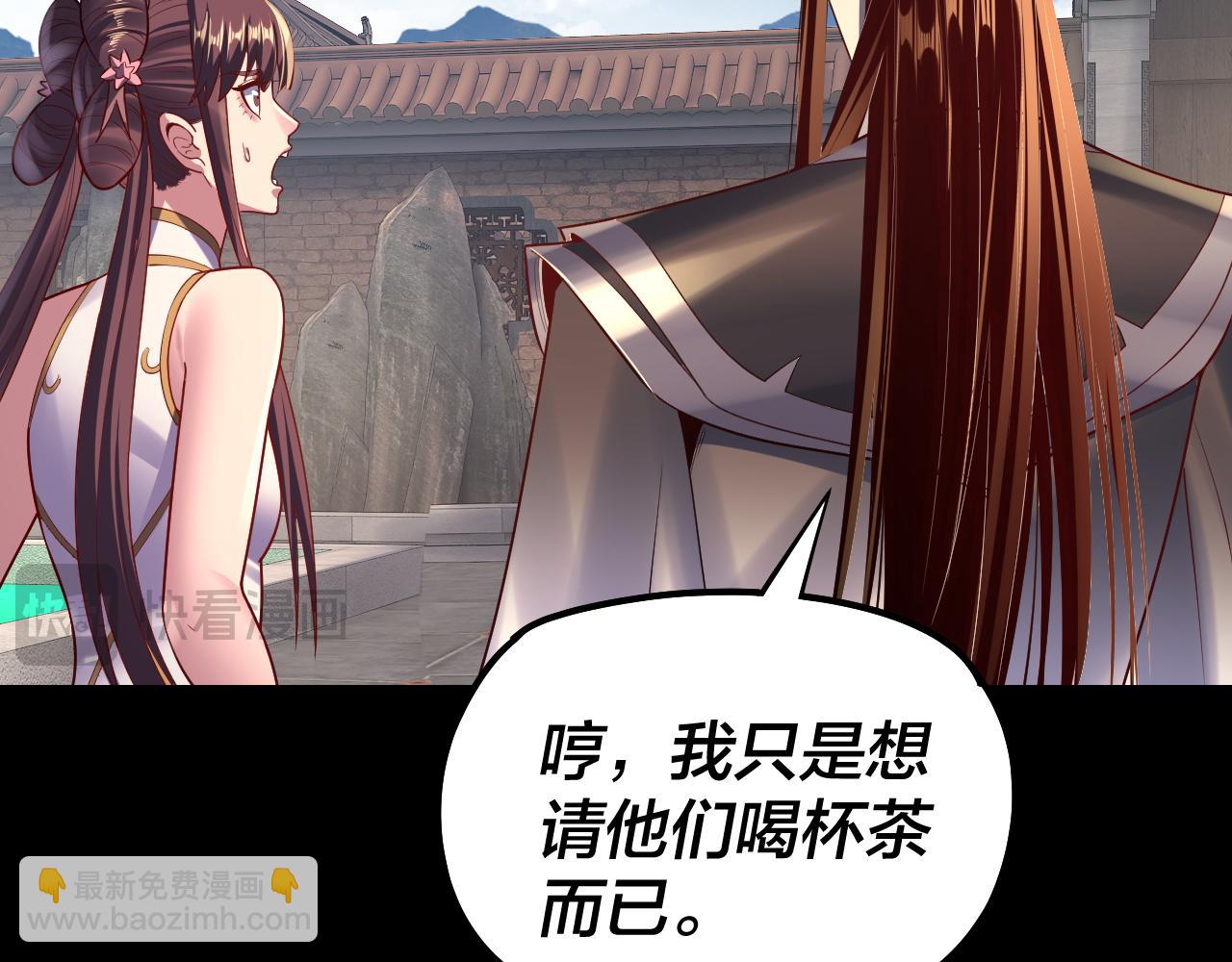 我！天命大反派（隔週雙更） - 151話 什麼！他們打起來了？(2/3) - 7