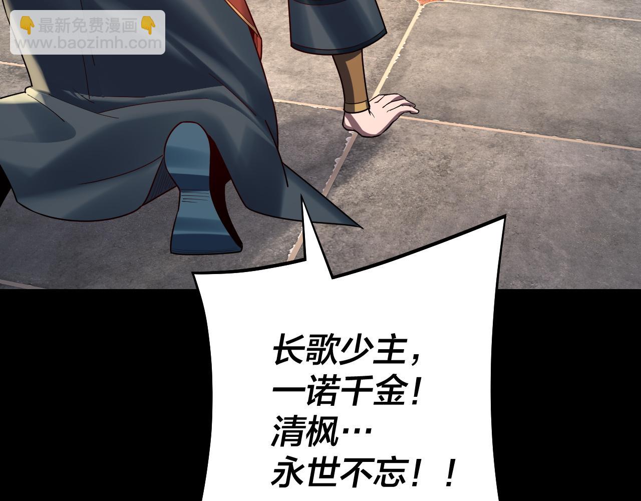 我！天命大反派（隔週雙更） - 151話 什麼！他們打起來了？(2/3) - 2
