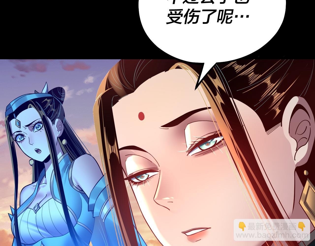 我！天命大反派（隔週雙更） - 151話 什麼！他們打起來了？(2/3) - 1