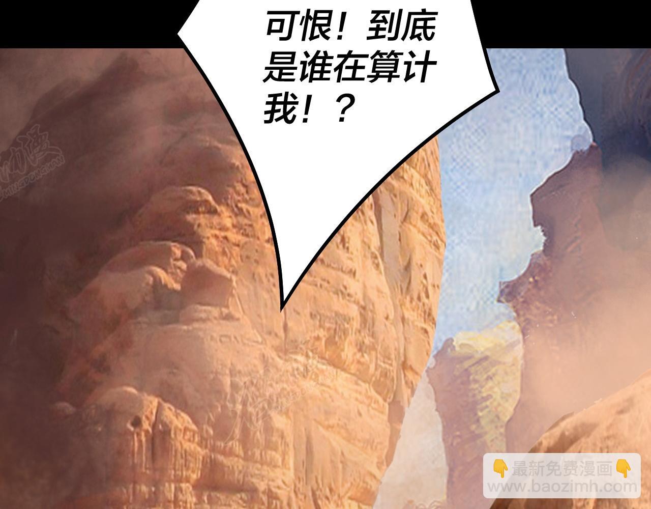 我！天命大反派（隔週雙更） - 151話 什麼！他們打起來了？(2/3) - 4