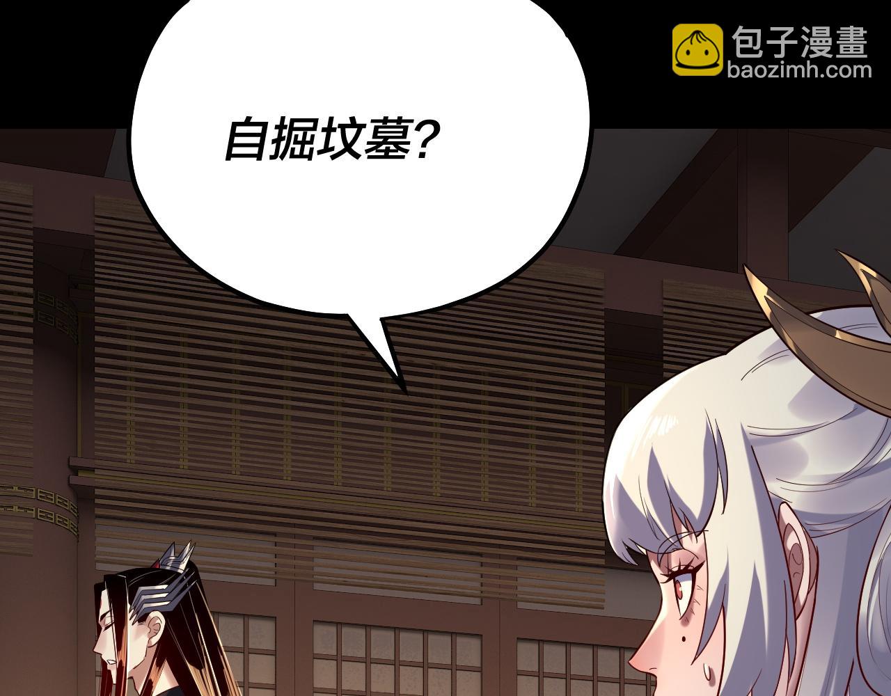 我！天命大反派（隔週雙更） - 第152話 入套(1/3) - 6