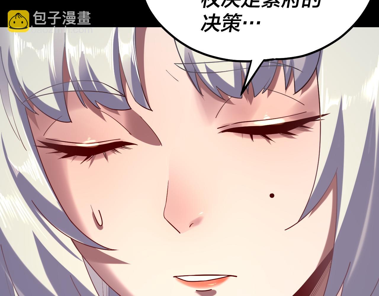 我！天命大反派（隔週雙更） - 第152話 入套(1/3) - 1