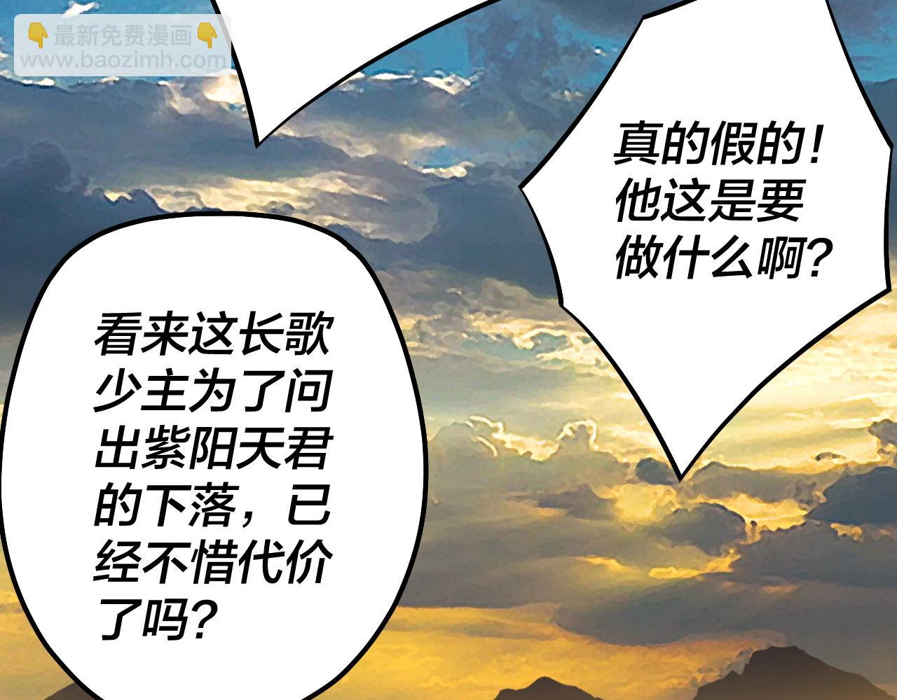 我！天命大反派（隔週雙更） - 第152話 入套(1/3) - 5