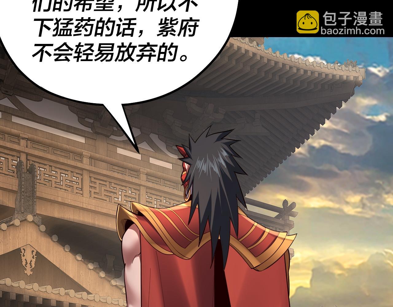 我！天命大反派（隔週雙更） - 第152話 入套(1/3) - 5