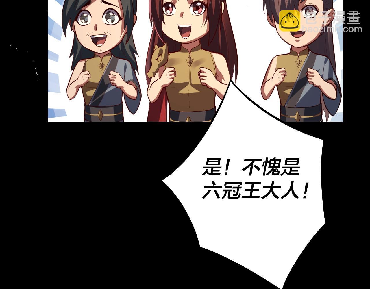 我！天命大反派（隔週雙更） - 第152話 入套(1/3) - 8
